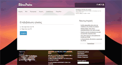 Desktop Screenshot of ellinespadou.com